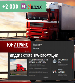 Создание корпоративного сайта