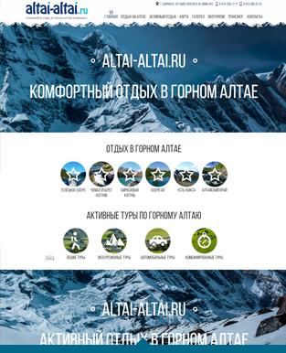 Алтай Алтай
